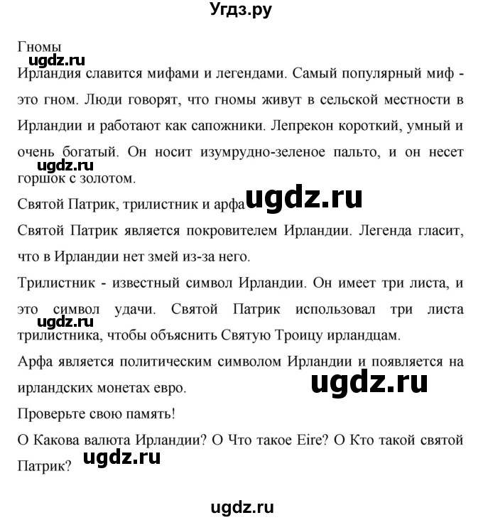 ГДЗ (Решебник) по английскому языку 6 класс (рабочая тетрадь) Ю.А. Комарова / страница номер / 128(продолжение 2)