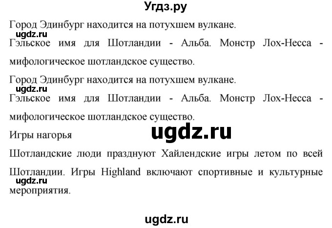 ГДЗ (Решебник) по английскому языку 6 класс (рабочая тетрадь) Ю.А. Комарова / страница номер / 129