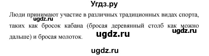 ГДЗ (Решебник) по английскому языку 6 класс (рабочая тетрадь) Ю.А. Комарова / страница номер / 129(продолжение 2)