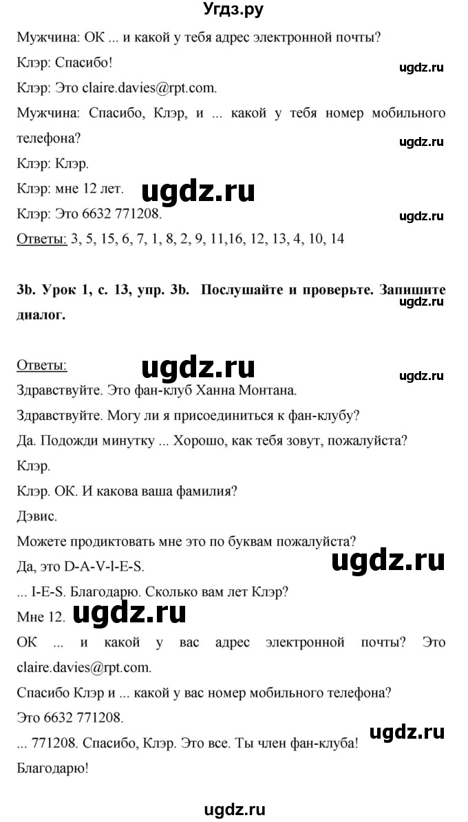 ГДЗ (Решебник) по английскому языку 6 класс (рабочая тетрадь) Ю.А. Комарова / страница номер / 13(продолжение 3)