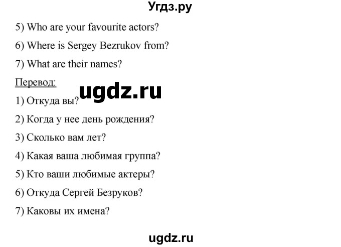 ГДЗ (Решебник) по английскому языку 6 класс (рабочая тетрадь) Ю.А. Комарова / страница номер / 14(продолжение 5)