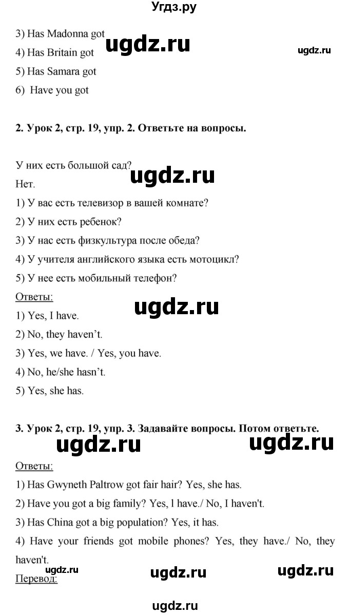 ГДЗ (Решебник) по английскому языку 6 класс (рабочая тетрадь) Ю.А. Комарова / страница номер / 19(продолжение 2)