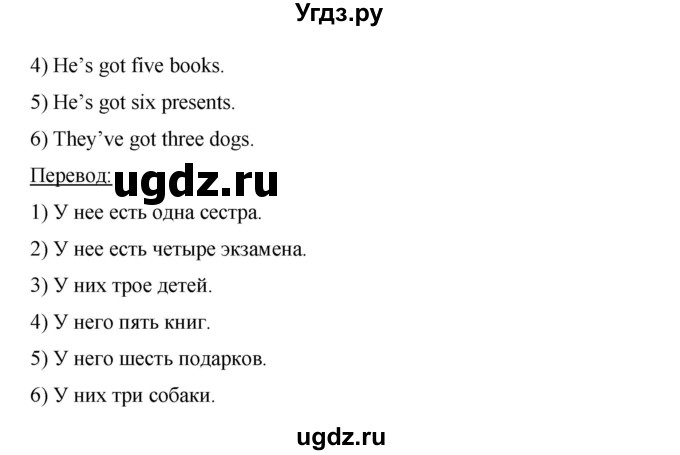 ГДЗ (Решебник) по английскому языку 6 класс (рабочая тетрадь) Ю.А. Комарова / страница номер / 19(продолжение 4)