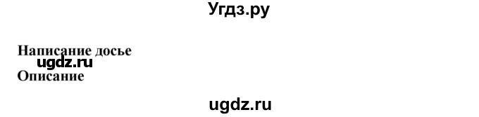 ГДЗ (Решебник) по английскому языку 6 класс (рабочая тетрадь) Ю.А. Комарова / страница номер / 22