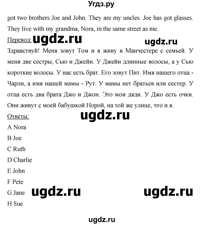 ГДЗ (Решебник) по английскому языку 6 класс (рабочая тетрадь) Ю.А. Комарова / страница номер / 25(продолжение 4)