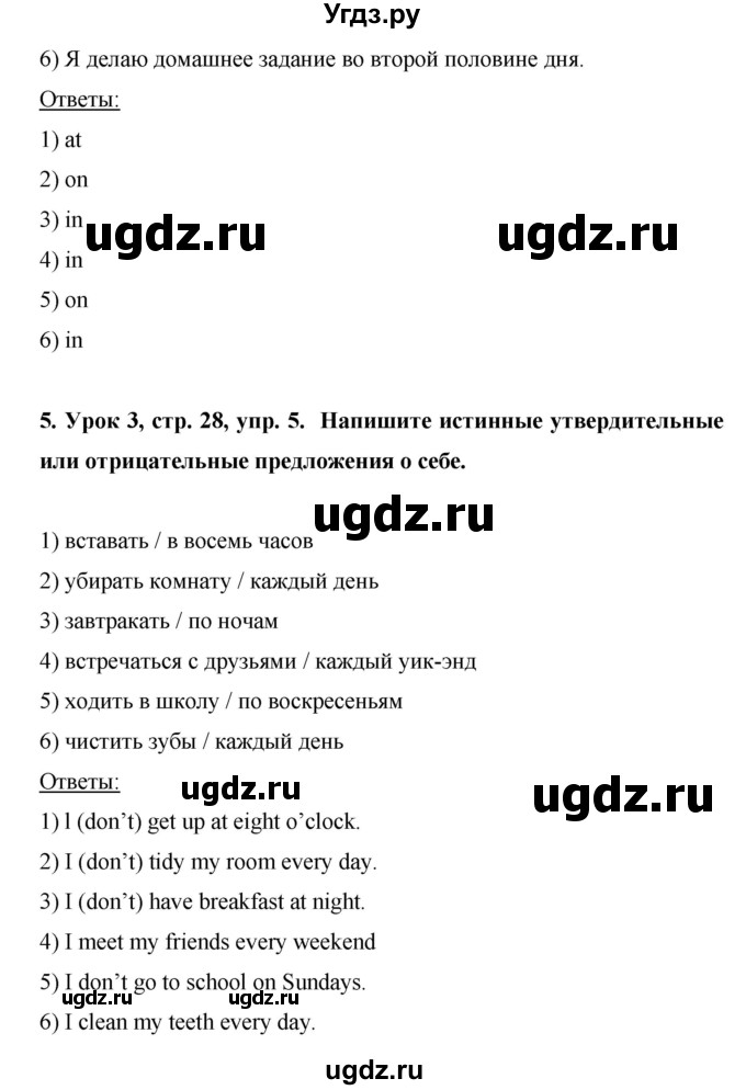 ГДЗ (Решебник) по английскому языку 6 класс (рабочая тетрадь) Ю.А. Комарова / страница номер / 28(продолжение 3)