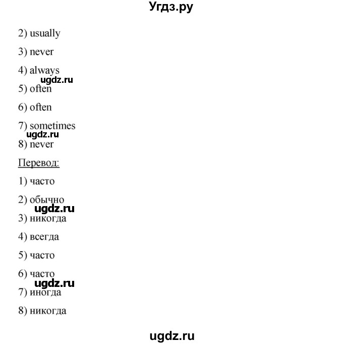 ГДЗ (Решебник) по английскому языку 6 класс (рабочая тетрадь) Ю.А. Комарова / страница номер / 29(продолжение 5)