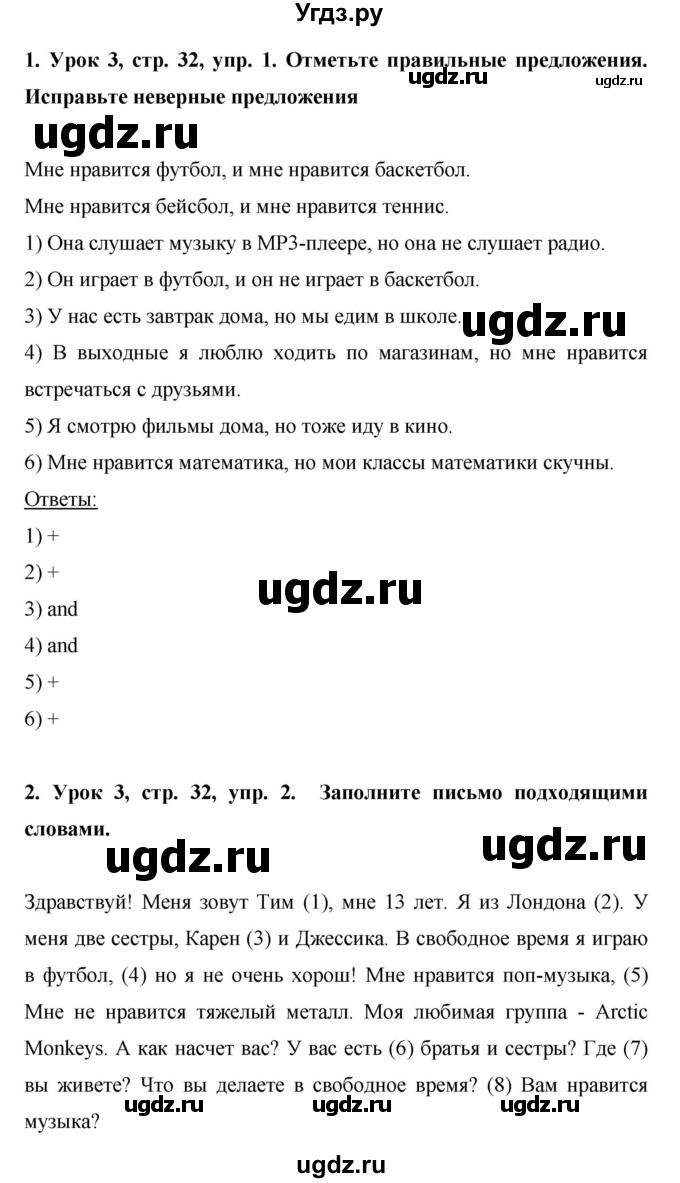 ГДЗ (Решебник) по английскому языку 6 класс (рабочая тетрадь) Ю.А. Комарова / страница номер / 32(продолжение 2)