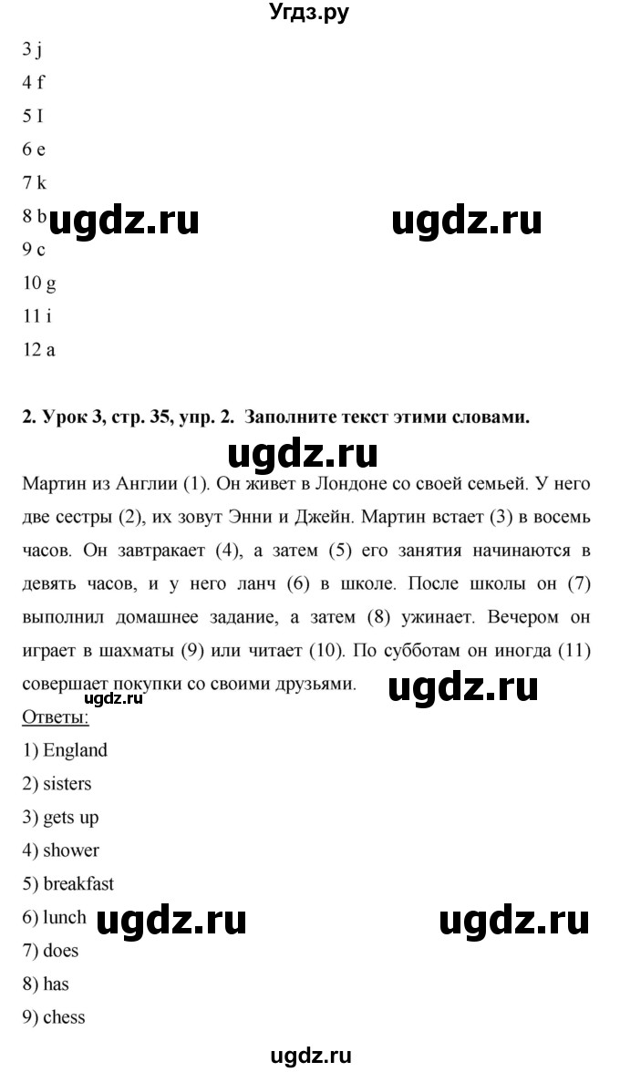 ГДЗ (Решебник) по английскому языку 6 класс (рабочая тетрадь) Ю.А. Комарова / страница номер / 35(продолжение 2)