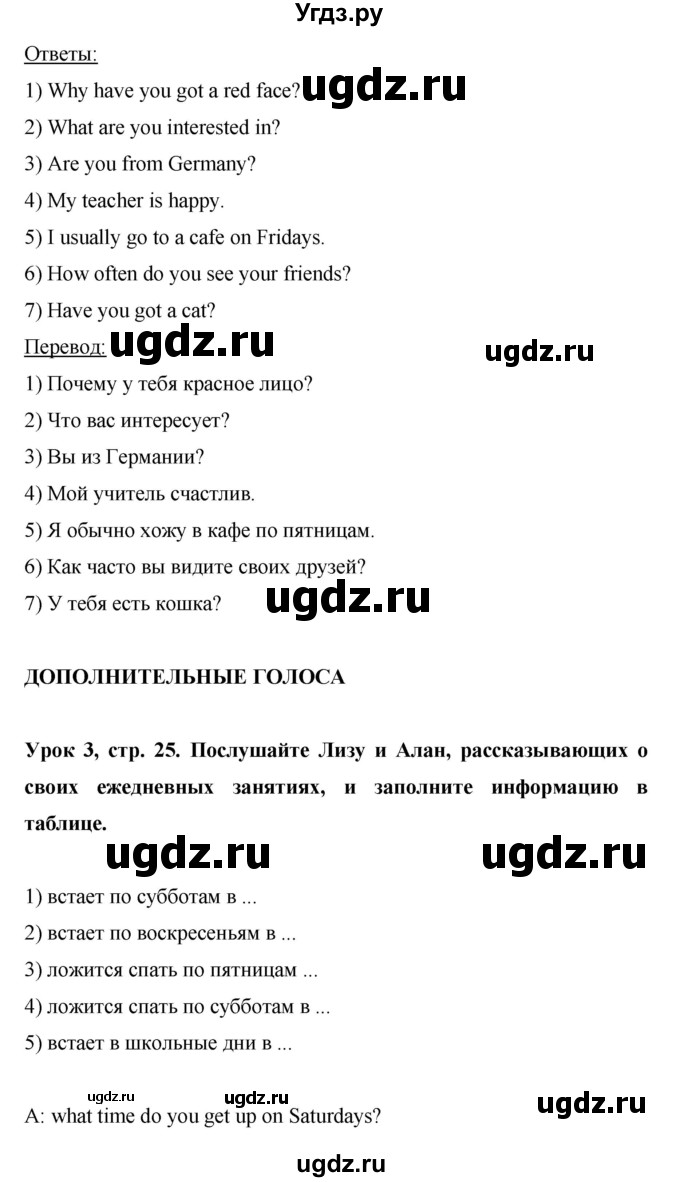 ГДЗ (Решебник) по английскому языку 6 класс (рабочая тетрадь) Ю.А. Комарова / страница номер / 35(продолжение 4)