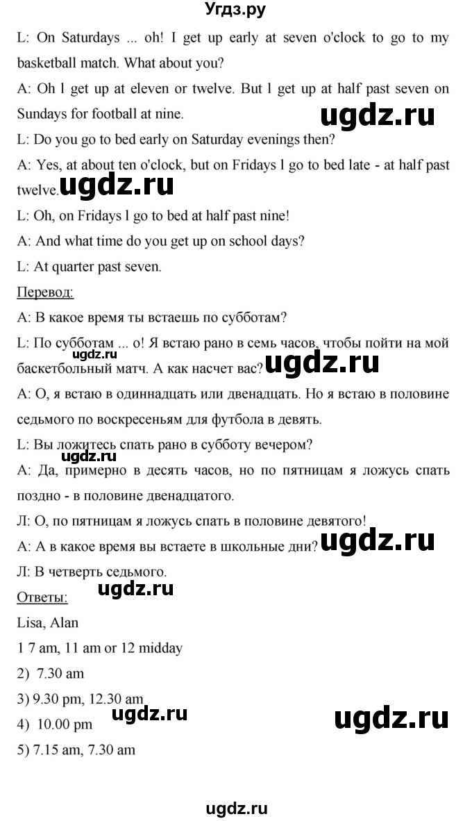 ГДЗ (Решебник) по английскому языку 6 класс (рабочая тетрадь) Ю.А. Комарова / страница номер / 35(продолжение 5)