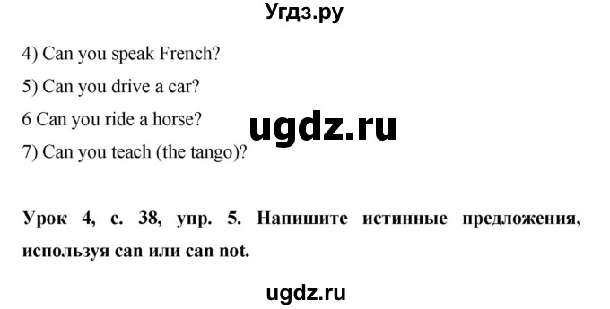 ГДЗ (Решебник) по английскому языку 6 класс (рабочая тетрадь) Ю.А. Комарова / страница номер / 38(продолжение 4)