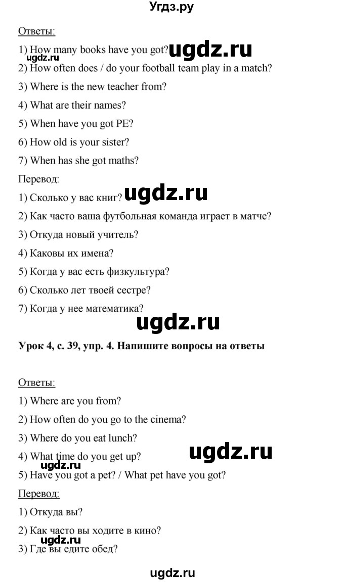 ГДЗ (Решебник) по английскому языку 6 класс (рабочая тетрадь) Ю.А. Комарова / страница номер / 39(продолжение 2)