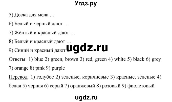 ГДЗ (Решебник) по английскому языку 6 класс (рабочая тетрадь) Ю.А. Комарова / страница номер / 4(продолжение 3)