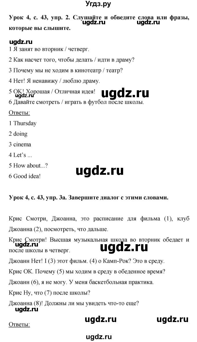 ГДЗ (Решебник) по английскому языку 6 класс (рабочая тетрадь) Ю.А. Комарова / страница номер / 43(продолжение 2)