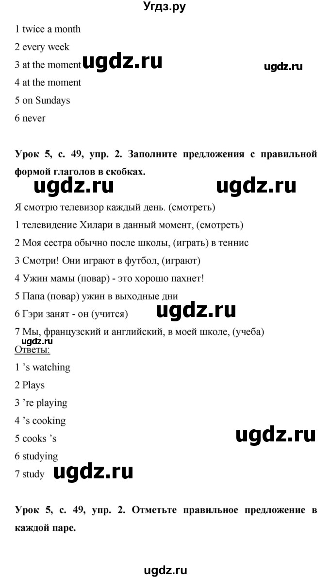 ГДЗ (Решебник) по английскому языку 6 класс (рабочая тетрадь) Ю.А. Комарова / страница номер / 49(продолжение 2)