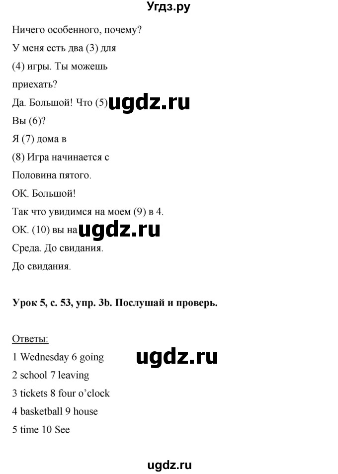 ГДЗ (Решебник) по английскому языку 6 класс (рабочая тетрадь) Ю.А. Комарова / страница номер / 53(продолжение 3)