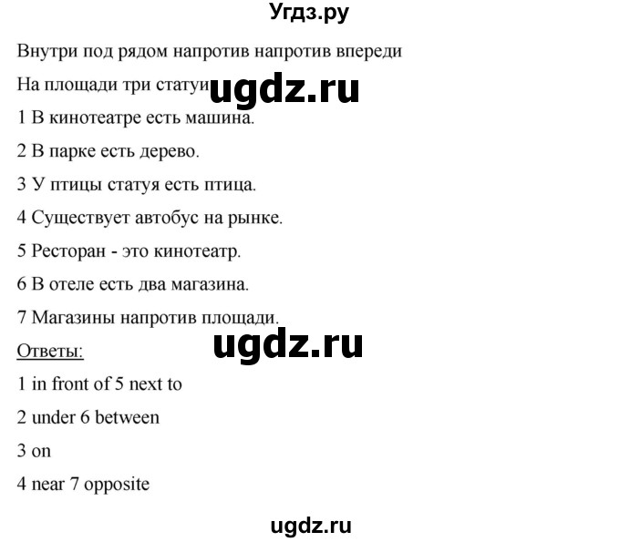 ГДЗ (Решебник) по английскому языку 6 класс (рабочая тетрадь) Ю.А. Комарова / страница номер / 57(продолжение 3)