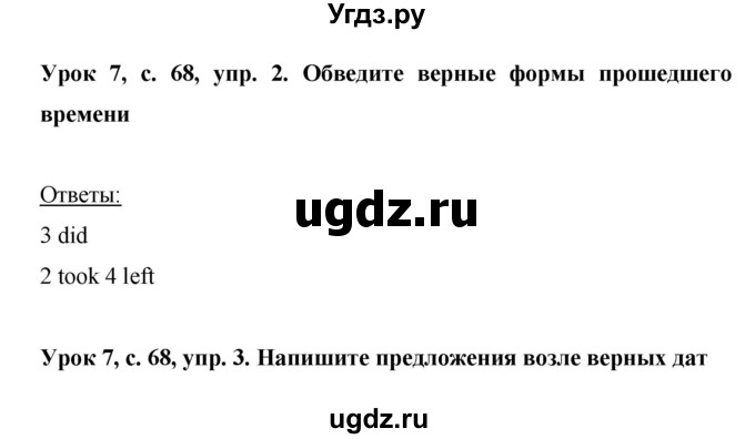 ГДЗ (Решебник) по английскому языку 6 класс (рабочая тетрадь) Ю.А. Комарова / страница номер / 68