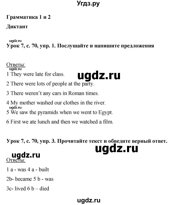 ГДЗ (Решебник) по английскому языку 6 класс (рабочая тетрадь) Ю.А. Комарова / страница номер / 70