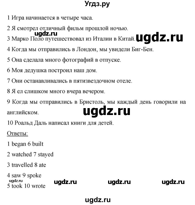 ГДЗ (Решебник) по английскому языку 6 класс (рабочая тетрадь) Ю.А. Комарова / страница номер / 74(продолжение 4)