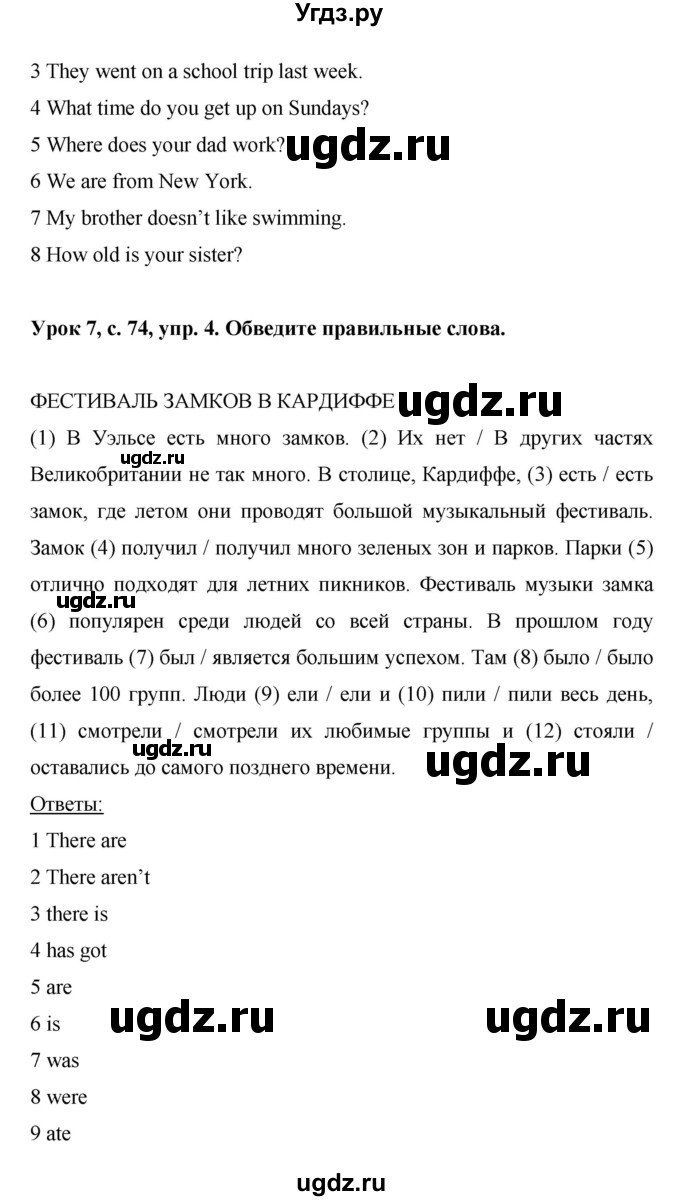 ГДЗ (Решебник) по английскому языку 6 класс (рабочая тетрадь) Ю.А. Комарова / страница номер / 75(продолжение 3)