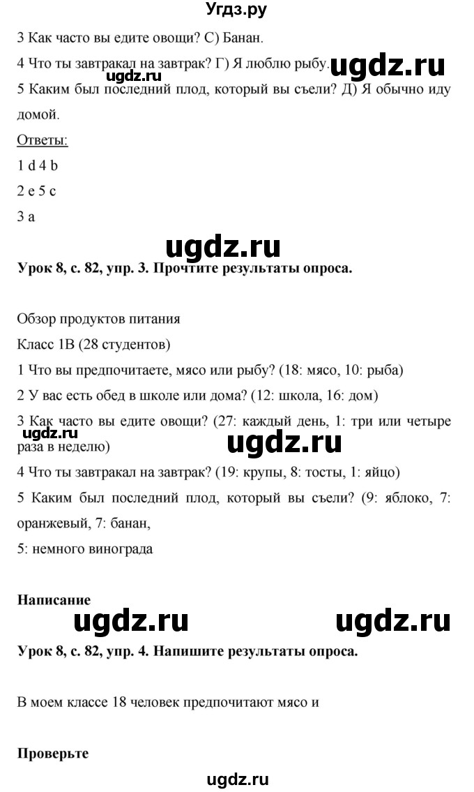 ГДЗ (Решебник) по английскому языку 6 класс (рабочая тетрадь) Ю.А. Комарова / страница номер / 82(продолжение 2)