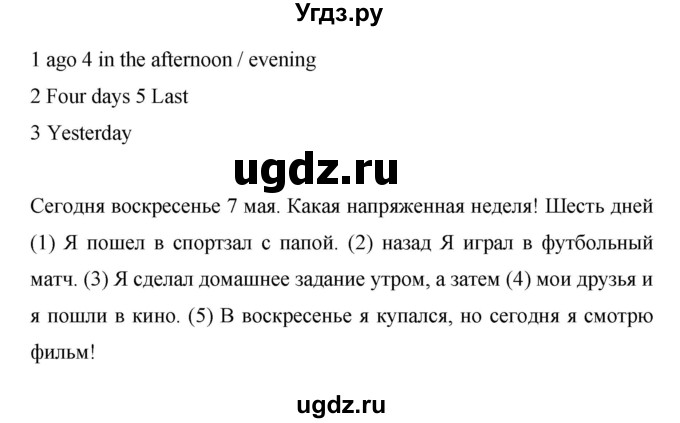 ГДЗ (Решебник) по английскому языку 6 класс (рабочая тетрадь) Ю.А. Комарова / страница номер / 84(продолжение 4)