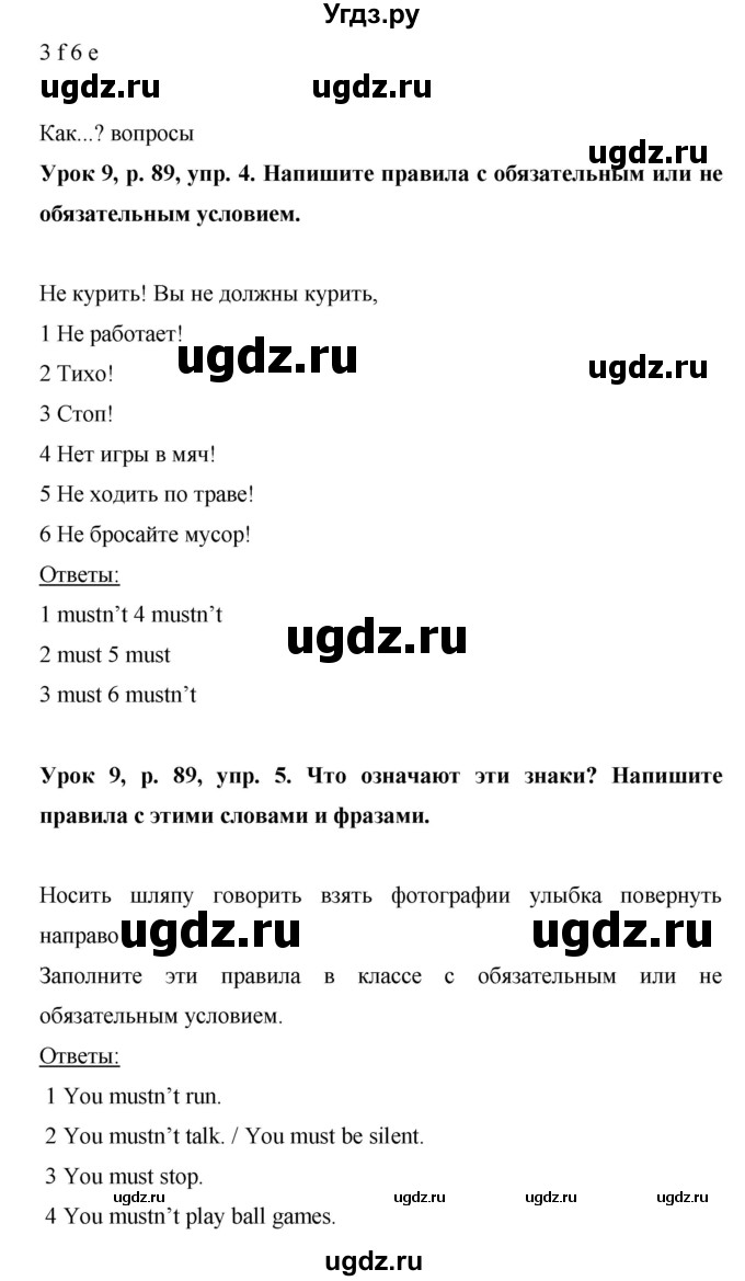 ГДЗ (Решебник) по английскому языку 6 класс (рабочая тетрадь) Ю.А. Комарова / страница номер / 89(продолжение 2)