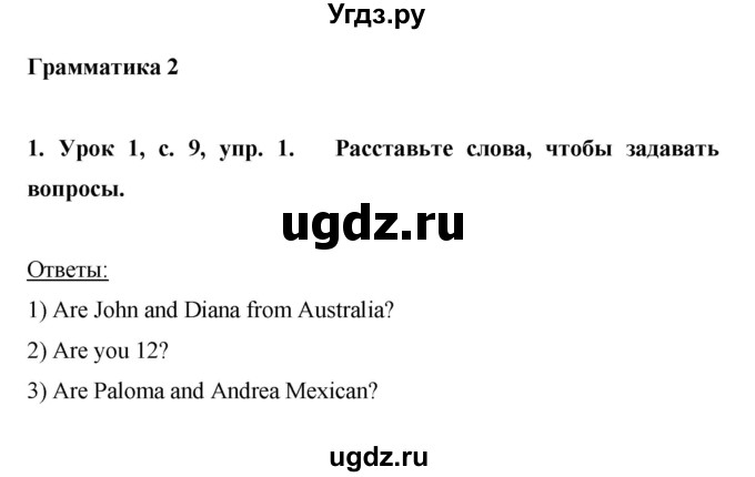 ГДЗ (Решебник) по английскому языку 6 класс (рабочая тетрадь) Ю.А. Комарова / страница номер / 9