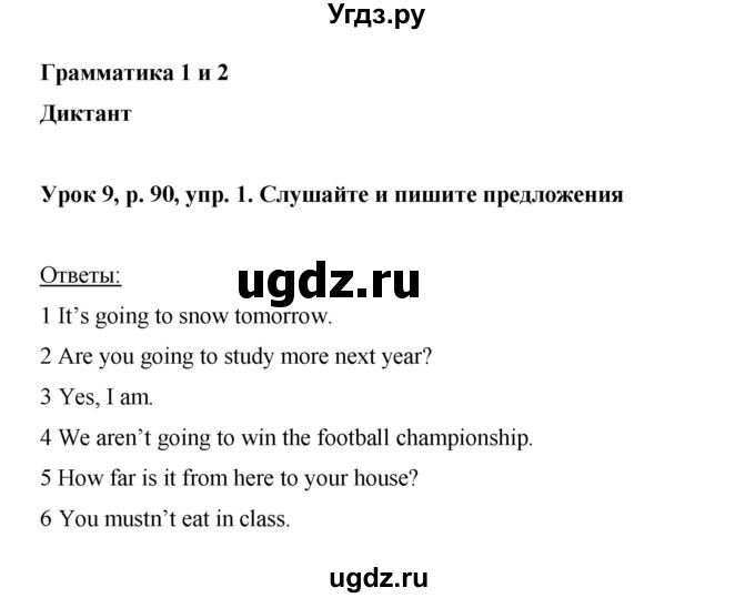 ГДЗ (Решебник) по английскому языку 6 класс (рабочая тетрадь) Ю.А. Комарова / страница номер / 90