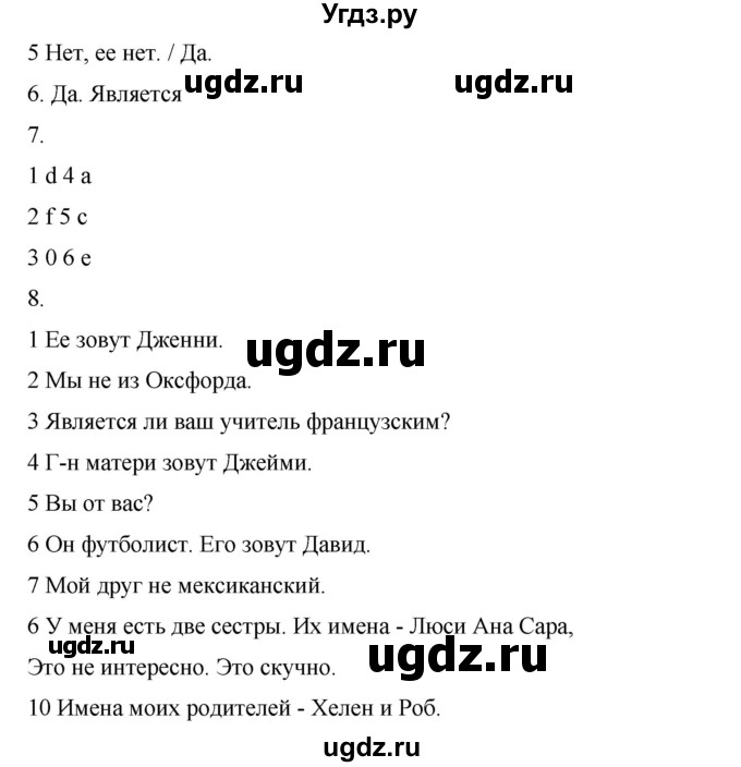 ГДЗ (Решебник) по английскому языку 6 класс (рабочая тетрадь) Ю.А. Комарова / страница номер / 99(продолжение 2)