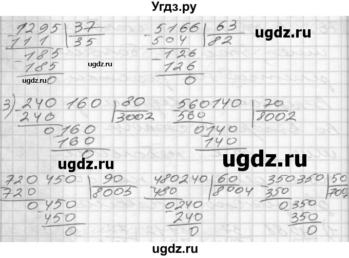 ГДЗ (Решебник) по математике 4 класс Истомина Н.Б. / часть 1 / 276(продолжение 2)