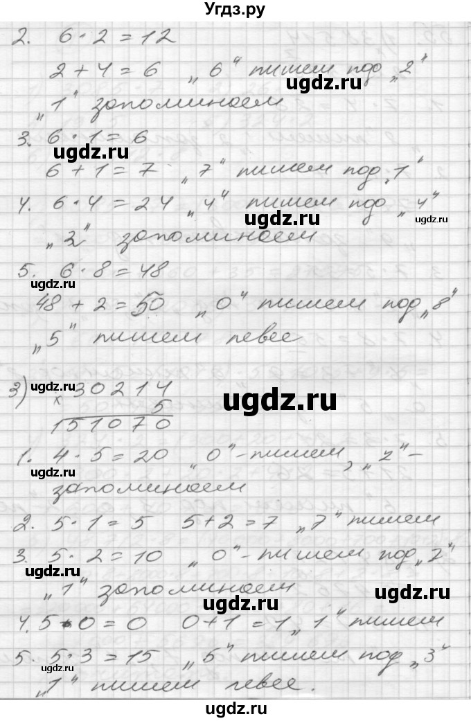 ГДЗ (Решебник) по математике 4 класс Истомина Н.Б. / часть 1 / 55(продолжение 2)