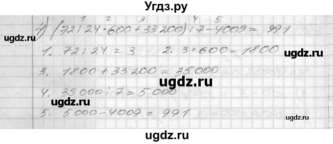 ГДЗ (Решебник) по математике 4 класс Истомина Н.Б. / часть 1 / 77(продолжение 2)