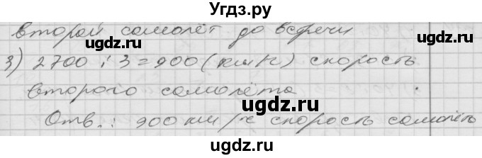 ГДЗ (Решебник) по математике 4 класс Истомина Н.Б. / часть 2 / 190(продолжение 2)