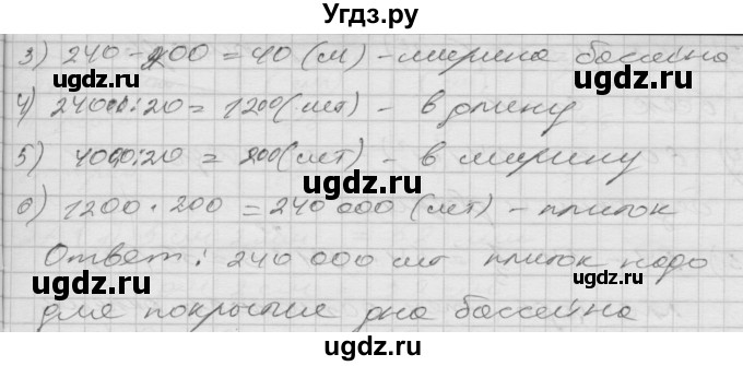 ГДЗ (Решебник) по математике 4 класс Истомина Н.Б. / часть 2 / 22(продолжение 2)