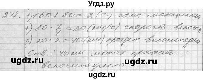 ГДЗ (Решебник) по математике 4 класс Истомина Н.Б. / часть 2 / 242