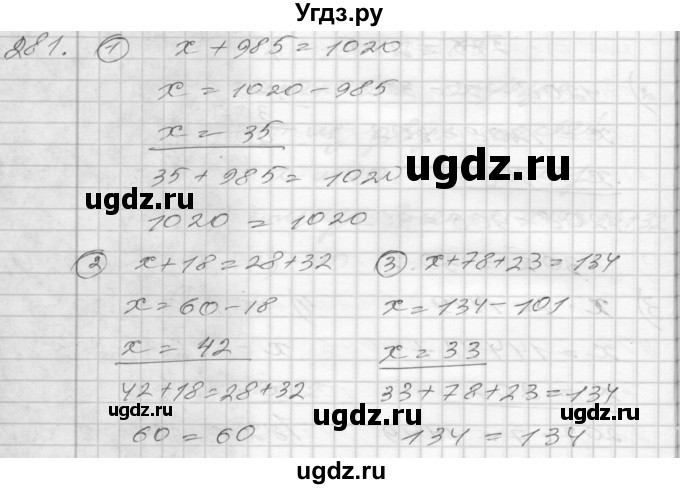 ГДЗ (Решебник) по математике 4 класс Истомина Н.Б. / часть 2 / 281