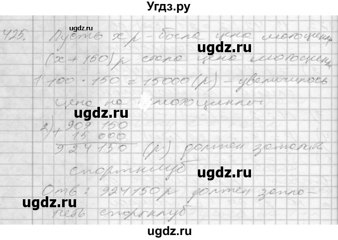 ГДЗ (Решебник) по математике 4 класс Истомина Н.Б. / часть 2 / 425