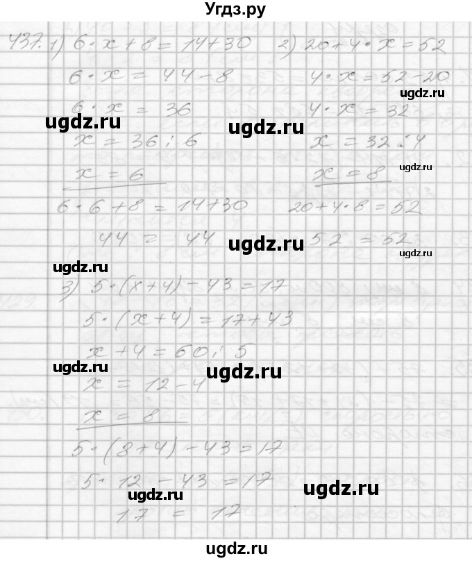 ГДЗ (Решебник) по математике 4 класс Истомина Н.Б. / часть 2 / 437