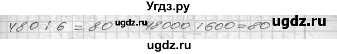 ГДЗ (Решебник) по математике 4 класс Истомина Н.Б. / часть 1 / 289(продолжение 2)