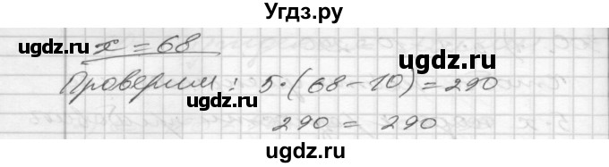 ГДЗ (Решебник) по математике 4 класс Истомина Н.Б. / часть 2 / 300(продолжение 2)