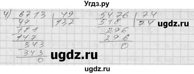 ГДЗ (Решебник) по математике 4 класс Истомина Н.Б. / часть 2 / 40(продолжение 2)