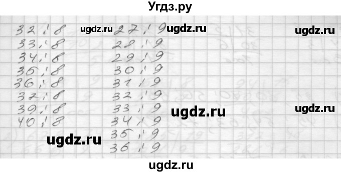 ГДЗ (Решебник) по математике 4 класс Истомина Н.Б. / часть 1 / 107(продолжение 2)