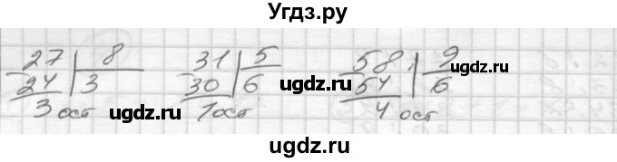 ГДЗ (Решебник) по математике 4 класс Истомина Н.Б. / часть 1 / 109(продолжение 2)