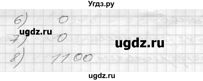 ГДЗ (Решебник) по математике 4 класс Истомина Н.Б. / часть 1 / 11(продолжение 2)