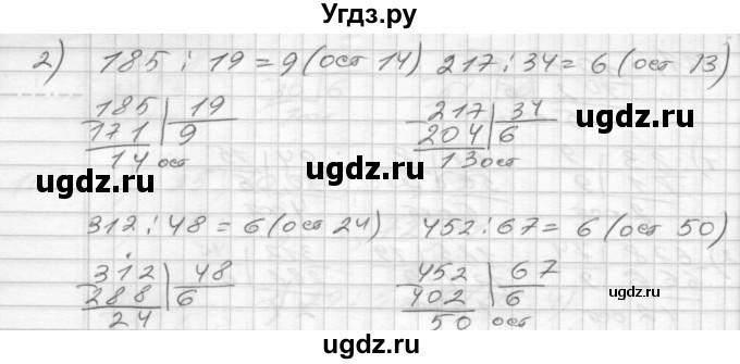 ГДЗ (Решебник) по математике 4 класс Истомина Н.Б. / часть 1 / 113(продолжение 2)