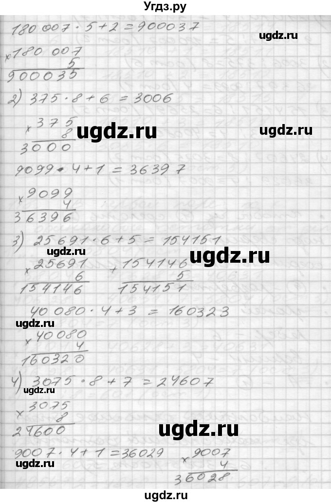 ГДЗ (Решебник) по математике 4 класс Истомина Н.Б. / часть 1 / 115(продолжение 2)