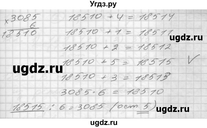 ГДЗ (Решебник) по математике 4 класс Истомина Н.Б. / часть 1 / 117(продолжение 2)